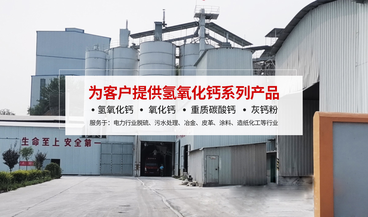 安陽銘源鈣業有限公司